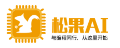 松果